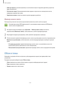 Страница 114