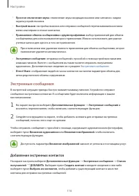 Страница 116