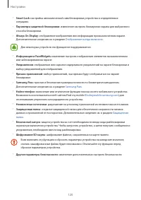 Страница 120