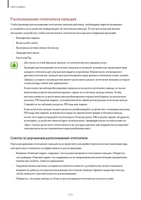 Страница 121