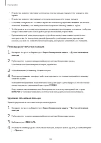 Страница 122