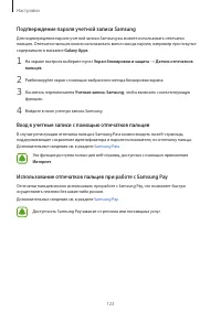 Страница 123