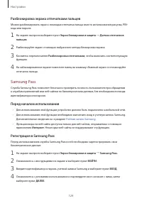 Страница 124