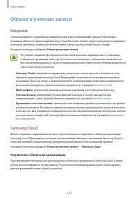 Страница 127