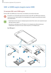Страница 13