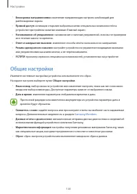 Страница 130