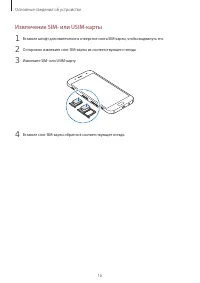 Страница 16