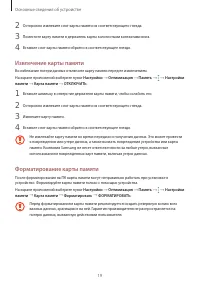 Страница 19