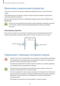 Страница 20