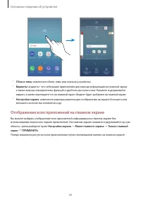 Страница 26
