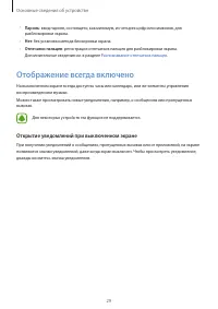 Страница 29