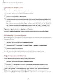 Страница 38