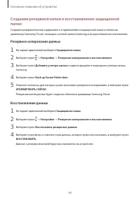 Страница 39