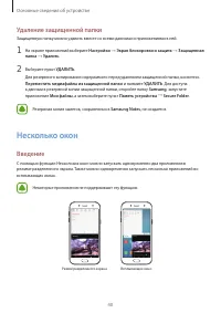 Страница 40