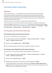 Страница 45
