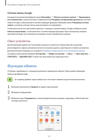 Страница 51
