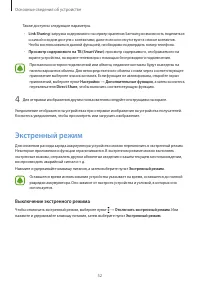Страница 52