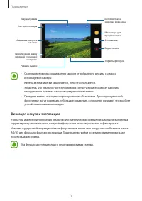 Страница 70