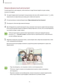 Страница 75