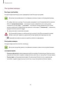 Страница 76