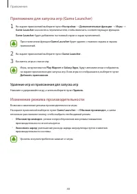 Страница 88