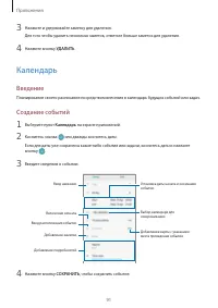 Страница 91
