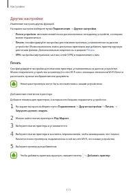 Страница 111