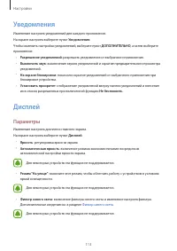Страница 113