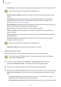 Страница 114