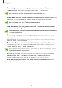 Страница 116