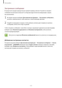 Страница 117
