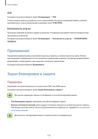 Страница 120