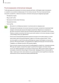 Страница 122