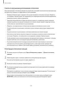 Страница 123