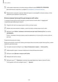 Страница 126