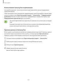 Страница 127