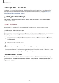 Страница 129