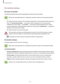 Страница 76