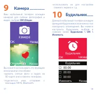 Страница 20
