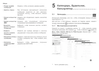 Страница 24