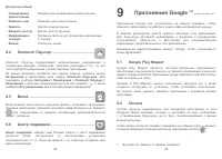Страница 36