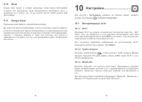 Страница 39
