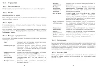 Страница 41