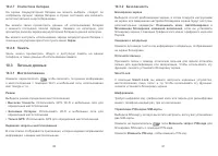 Страница 42
