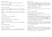 Страница 43