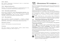 Страница 47
