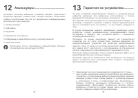 Страница 48