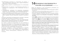 Страница 49