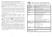 Страница 52