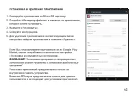 Страница 15